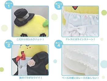 ふなっしーウェディング ぬいぐるみ ふなっしー ウェディング ペア ぬいぐるみ 新品 未使用 未開封